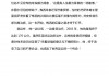 足球励志小故事(足球励志故事100字)