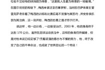 足球励志小故事(足球励志故事100字)