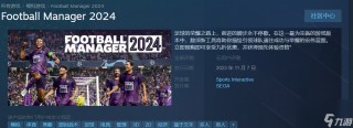 steam足球经理(steam足球经理2024折扣)