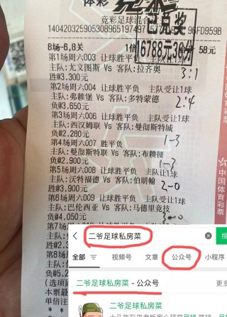 足球即时比分8波(8波足球即时比分滚动版)