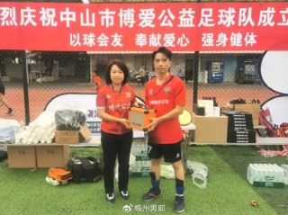 公益足球(公益足球虎扑)