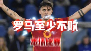 包含比分罗马VS拉齐奥结果的词条