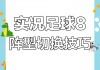 实况足球防守操作(实况足球手游防守操作)