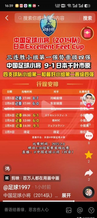 中国足球vs日本足球(中国足球vs日本足球比赛时间)