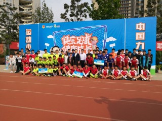 2017西安足球比赛(2020年西安市足球冠军联赛)