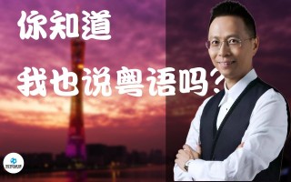足球球星粤语(足球球星粤语音译)