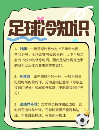 胜利足球攻略(胜利足球官方版)