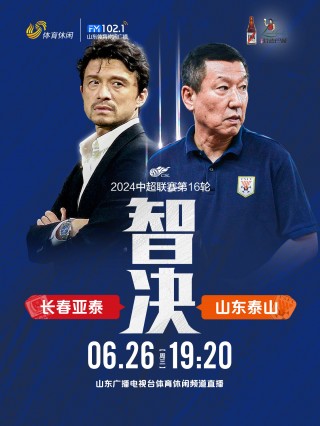 关于2018直播亚泰vs鲁能的信息