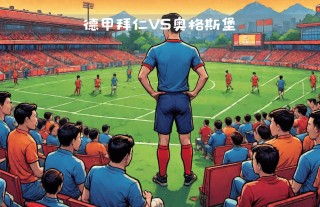 拜仁vs恒大(拜仁vs恒大友谊赛)