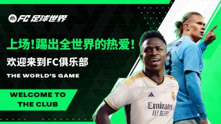 足球世界官网(fc足球世界官网)