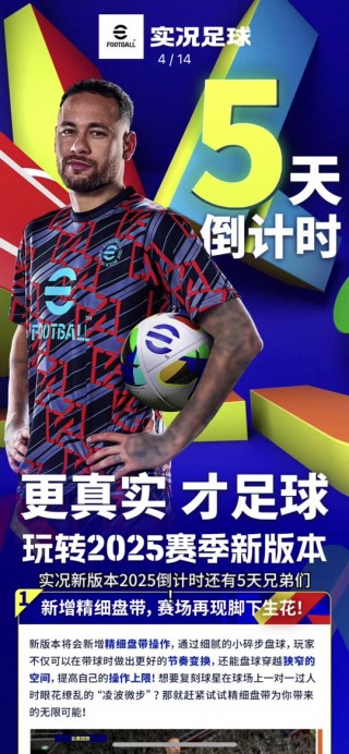 实况足球的移动(实况足球移动 *** 登录不了)