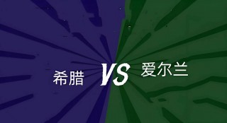 科索沃vs希腊直播(科索沃对希腊预测分析)