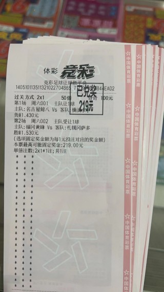 体彩竟彩足球怎么看(体彩竞彩足球的票怎么看)