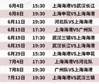 中超赛程怎样(中超赛程及场地)