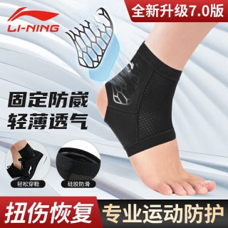 足球脚踝(足球脚踝绷带缠法图解)