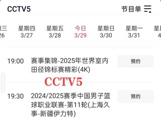 中超足球比赛时间(中超足球比赛赛程安排)
