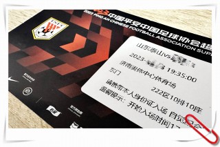 足球球票购买(足球票在哪儿买)