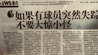 足球造谣(足球梗 知乎)