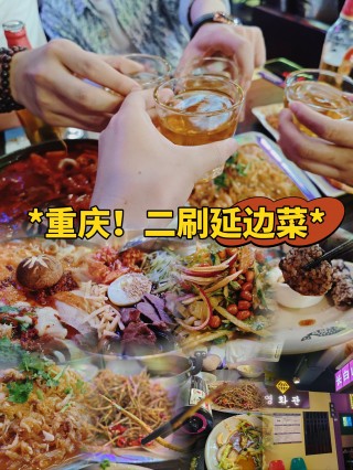 重庆vs延边全场(重庆对鲁能足球比赛现场直播)