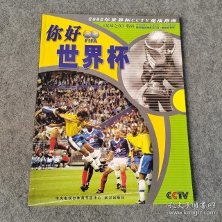 足球之夜2005(足球之夜2005年实德夺冠版 *** )