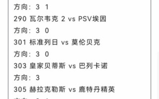 北单足球(北单足球怎么购买)