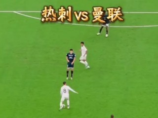 欧冠曼联vs(欧冠曼联vs拜仁比分预测)