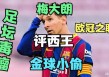 足球骂人(足球骂人给红牌吗)
