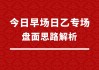群马vs长崎(群马温vs长崎航)
