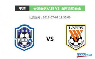 山东vs庆南(山东和重庆的比赛)