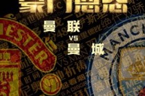 天下足球hero(天下足球Henry)