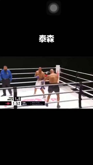 泰森vs小罗伊(泰森vs小罗伊琼斯比赛)
