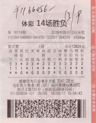 足球九场开奖奖金(足彩九场开奖结果查询奖金)