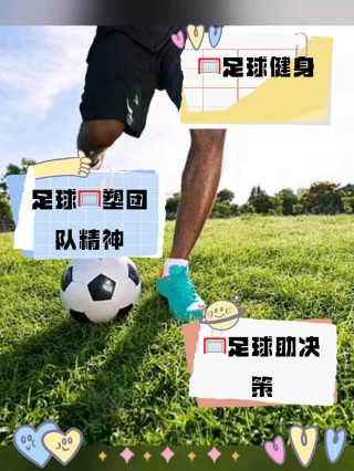踢足球赚钱(踢足球赚钱为什么没人去踢)