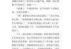 关于足球小故事(关于足球故事的自制绘本)