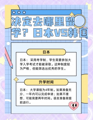 日本vs韩国复赛(日本vs韩国复赛时间)