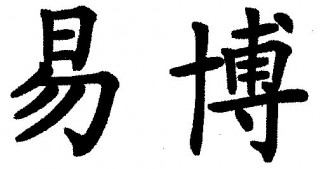 易博足球(易博sports mobile 官网)