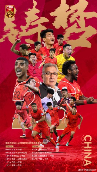 中国足球未来之星(中国足球未来之星新疆)