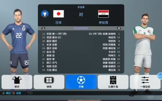伊拉克vs日本比赛时间(伊拉克vs日本比赛时间几点)