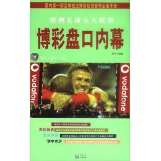 足球欧洲 *** (足球欧洲 *** 赔付率网)