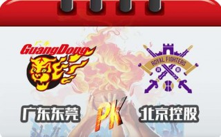 北京vs广东历史(北京与广东队胜负2020常规赛)