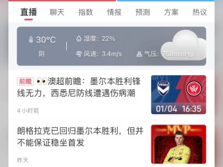 墨尔本胜利vs直播(墨尔本胜利vs直播在线观看)