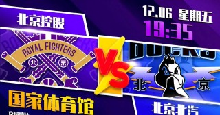 北京控股vs青岛海信(北京控股vs青岛海信股份)