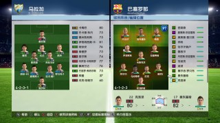 实况足球巴萨阵型(实况足球巴萨阵型图)