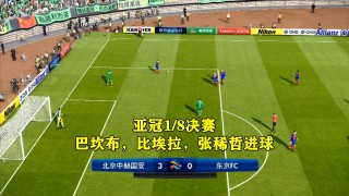 国安vs东京集锦(北京国安对东京fc视频直播)