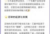 足球之夜解说(足球之夜 解说)