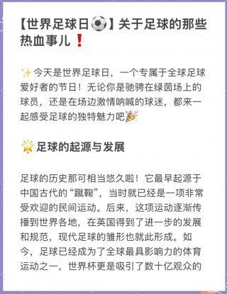 足球之夜解说(足球之夜 解说)