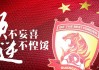 恒大足球营销(恒大足球营销策略分析)