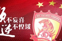 恒大足球营销(恒大足球营销策略分析)