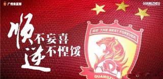恒大足球营销(恒大足球营销策略分析)