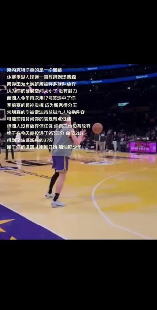 湖人vs爵士比分(湖人vs爵士比分结果)
